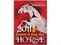 Lillian Too and Jennifer Too Fortune and Feng Shui 2011 - Horse