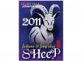 Lillian Too and Jennifer Too Fortune and Feng Shui 2011 - Sheep