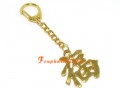 Golden Good Fortune Keychain